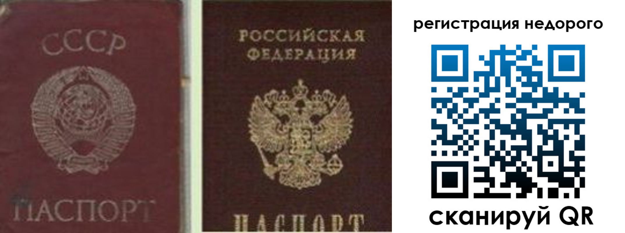 временная регистрация недорого в Бабаево