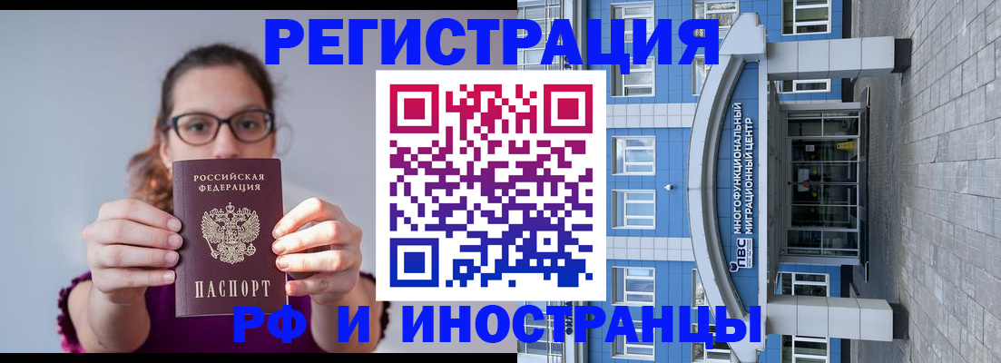 прописка для школы в Бабаево