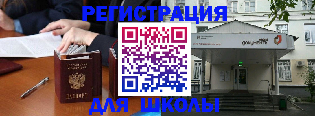 временная прописка в Бабаево