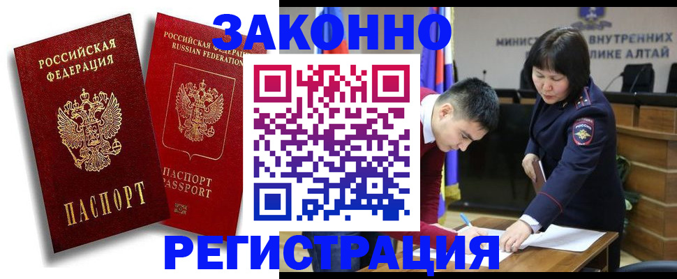 прописка ребенка в Бабаево