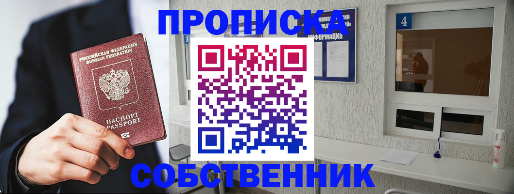 временная регистрация надежно в Бабаево