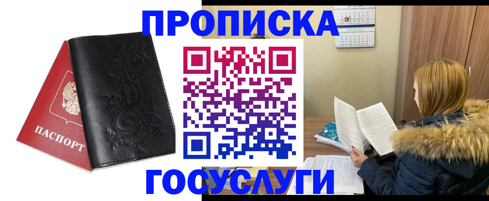 миграционный учет в Бабаево