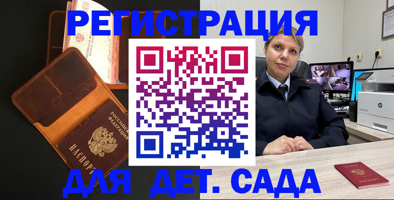 временная прописка в Бабаево