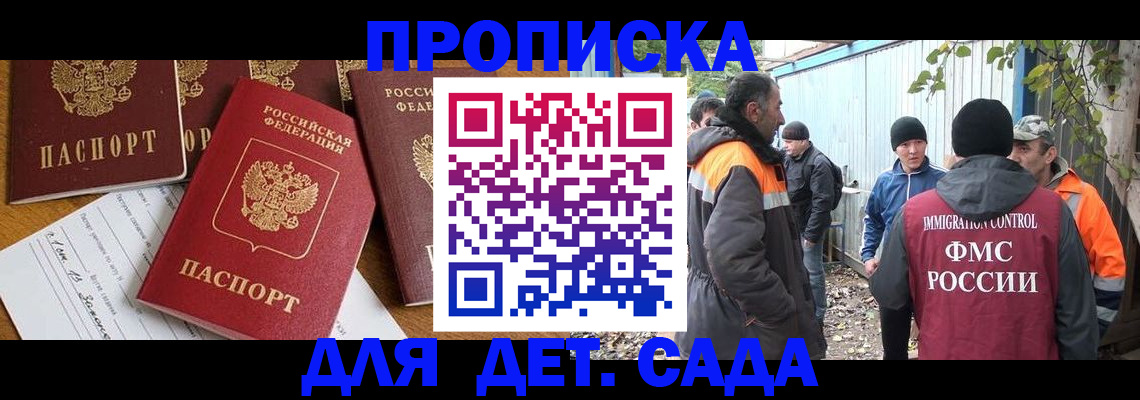 временная регистрация госуслуги в Бабаево