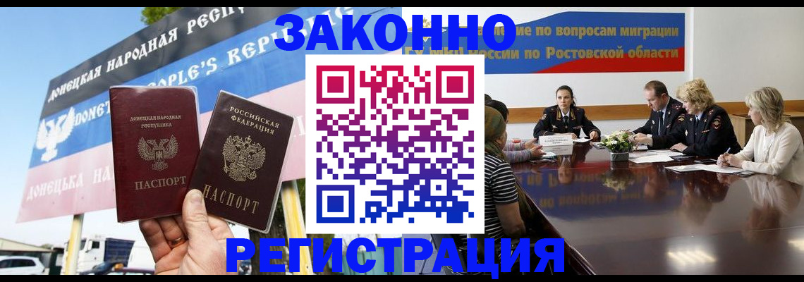 прописка 2025 в Бабаево